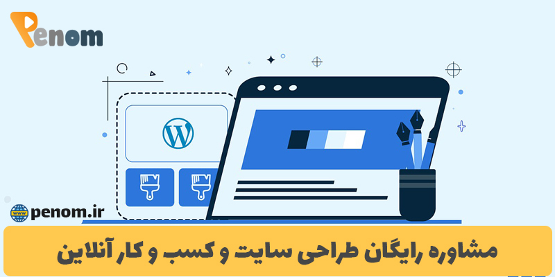 قالب های وبسایت خبری