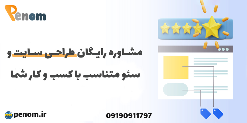 استفاده از برچسب‌ها برای ارتقا سئو