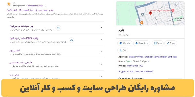 نکات مهم برای ثبت موفق مکان در گوگل مپ